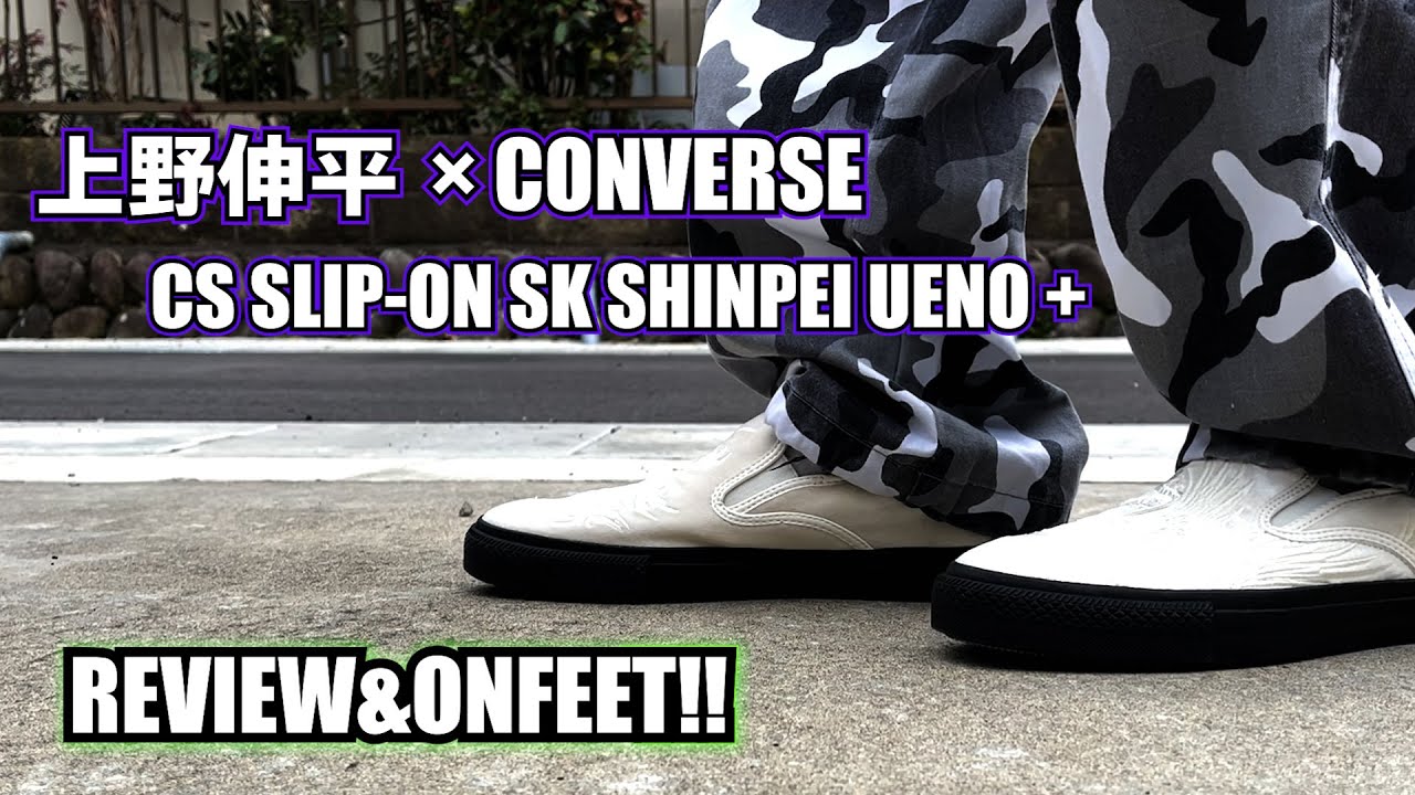 上野伸平×CONVERSE】鳳凰がデザインされた渋く品のあるスリッポン買っ 
