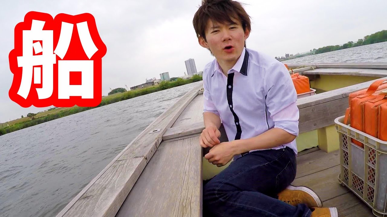 200円【レトロ船を貸し切り】江戸川さとちん　その名も矢切の渡し！ - YouTube