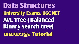 AVL Tree (Balanced Binary Search Tree) | Data Structures | malayalam