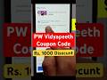 Pw Vidyapeeth Coupon Code | Pw Vidyapeeth Coupon Code 2027 | Pw Vidyapeeth 2027 Coupon Code