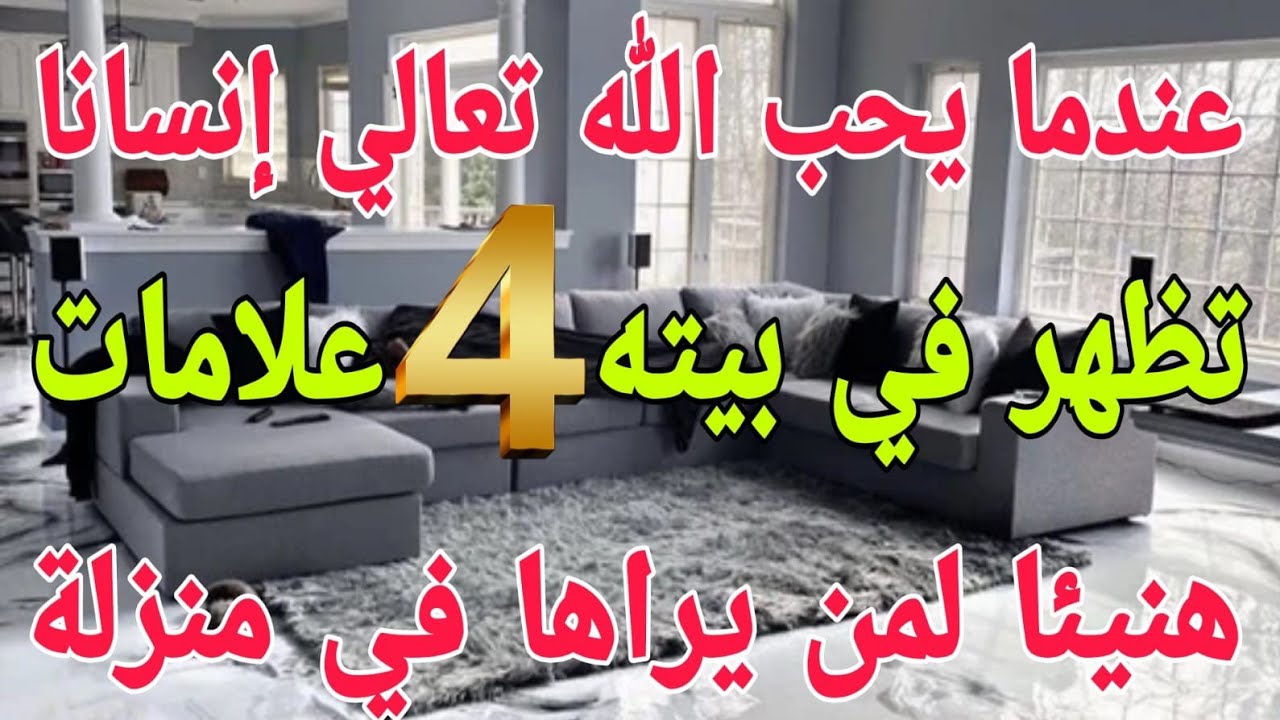 اقسم بالله إذا رأيتها وفتحتها فإن الله أراد بك خيرا هنيئا لك 🎉