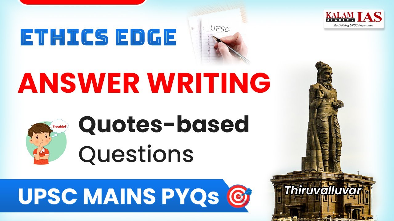 UPSC Ethics Answer Writing “Quotes-Based Questions” | Ethics Key Concepts | Ethics Edge