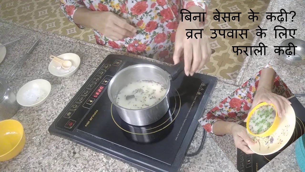 Jain rajgira kadhi
