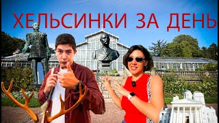 видео: Хельсинки за один день картинка: Хельсинки за один день