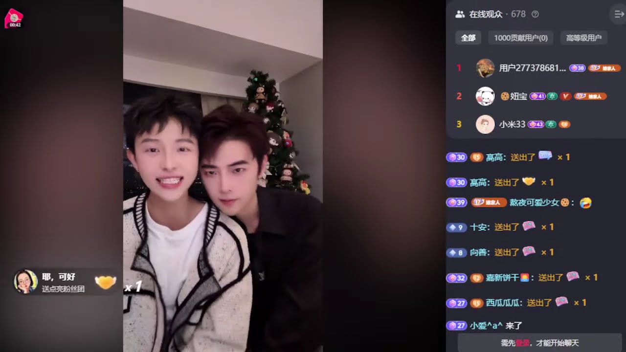 NEW Livestream Jan 18. 2026 Li Jiahua & Lai Jiaxin |Lý Gia Hoa&Lại Giai Tân 