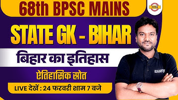 68TH BPSC MAINS | STATE GK-BIHAR | BIHAR GK QUESTIONS | BIHAR GK FOR 68TH BPSC EXAM  | BY AKSHAY SIR