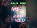 過払い年金が違法に取立てられる#年金