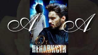 Audio-romani🧡🎧 #женскиероманы (часть1)