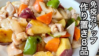 【作り置き】栗ご飯 秋野菜たっぷり 生栗の皮むきが簡単に！ まいたけ しいたけ しめじ かぼちゃ ジャガイモ さつまいも ごぼう 玉ねぎ#3