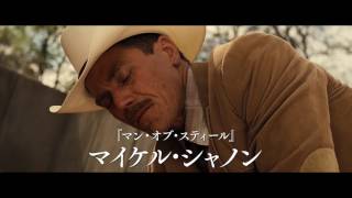 『ノクターナル・アニマルズ』特報