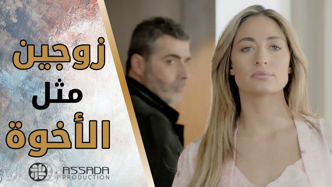 مزوجين بس أخوة 💔💔 مسلسل كواليس المدينة