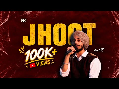 Jhoot (Lyrics Video) : Harmeet | Main Aadaton Ka Maara Phir Bahaana De Gaya | surVibe Studios 