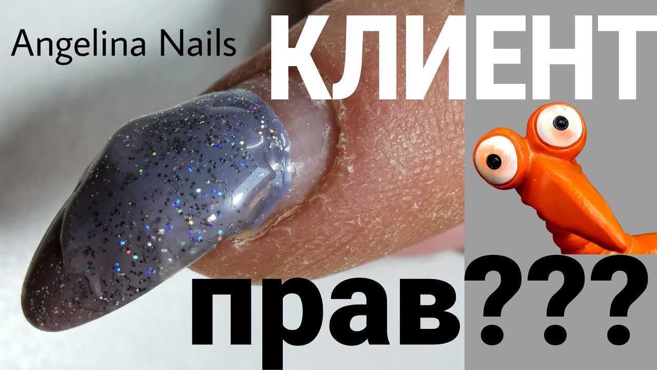 СИЛЬНО КЛЮЮЩИЕ ногти коррекция гелем и полигелем / поднятие клюющих ногтей / прощаемся с постояшкой