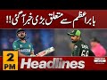 Big News Regarding Babar Azam | ICC T20 AND ODI Ranking | Karachi Incident | 2 PM News Headlines