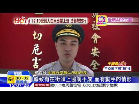 20160525中天新聞　2男爭1女　好友反目街頭全武行