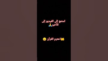 #قرآن #ياسر_الدوسري #سورة_المؤمنون #اكسبلور #الظروف #الرحمن #لايك #الرحمن #لايك #الرحمن #لايك #ا