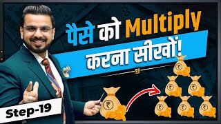 पैसे को Multiply करना सीखों! | Rules of Stock Market Investing & Money Multiplication screenshot 4