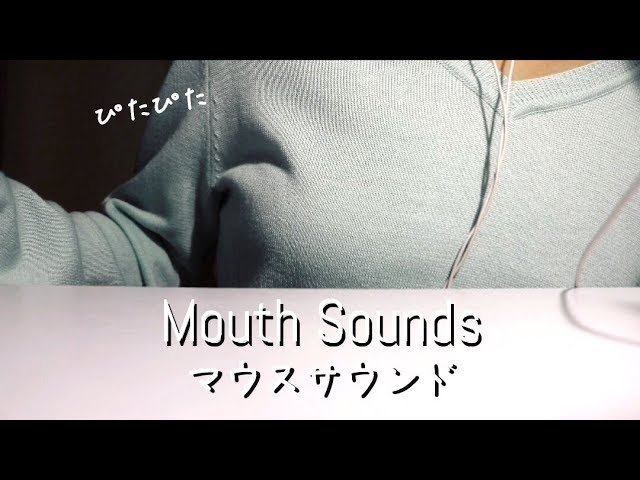 [ASMR] Ear to Ear Mouth Sounds!