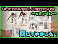 【ガシャポン】ULTIMATE LUMINOUS～νガンダム～回してきました。アルティメットルミナス