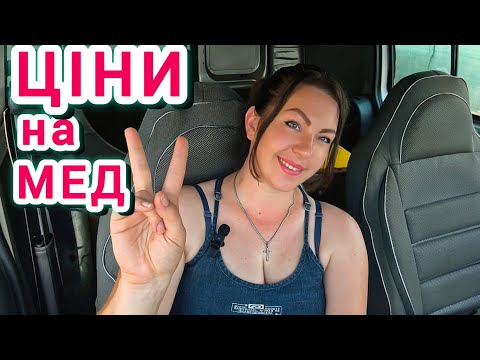 Wholesale And Retail Prices For Honey 2025 How And In What System Did We Manage To Get More Honey 