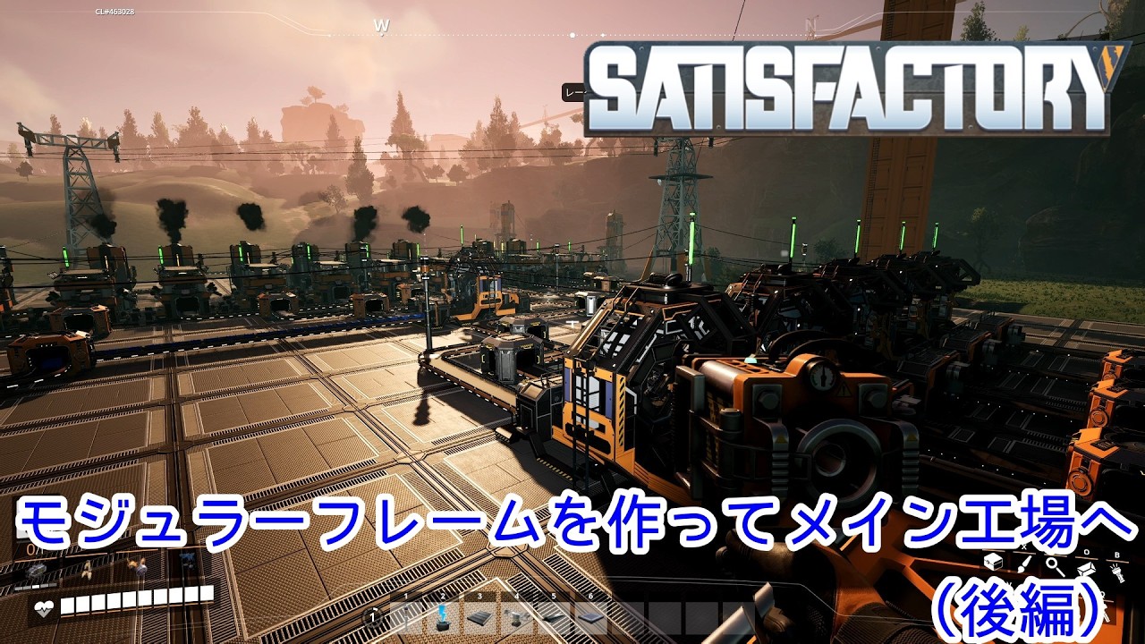 【Satisfactory】Part38 モジュラーフレームを作ってメイン工場へ・・・後編