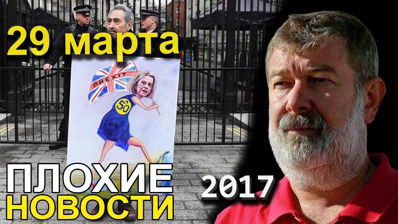 Вячеслав Мальцев | Плохие новости | Артподготовка | 29 марта 2017 - YouTube