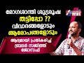 Is sajiths cure a scambro sajith josephexclusive interview  marunadan goodness tv