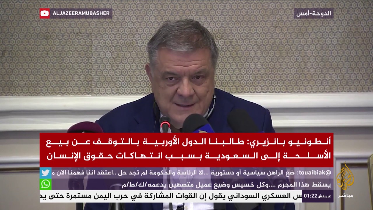 مؤتمر لرئيس اللجنة الفرعية لحقوق الإنسان بالبرلمان الأوروبي في ختام مؤتمر عن الإفلات من العقاب