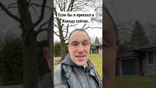 Это надо сделать сразу после переезда в Канаду.