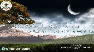 تلاوة خاشعة | سورة الذاريات ، أحمد العجمي { وفي السماء رزقكم وما توعدون}