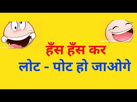 Funny Comedy Joke Shayaris Funny Jokes In Hindi Funny Jokes