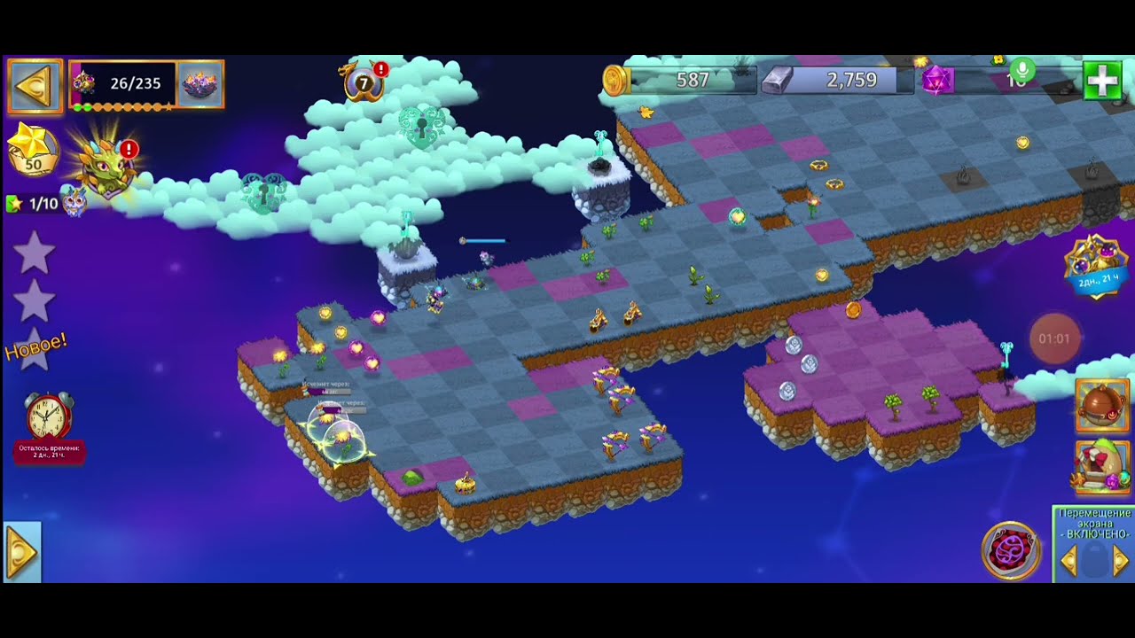 Merge Dragons! Событие Блестящие звезды!