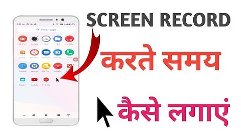 Screen Record Karte Samay Arrow Kaise Lagaye//Screen Record Karte Samay Arrow Kaise Use Kare