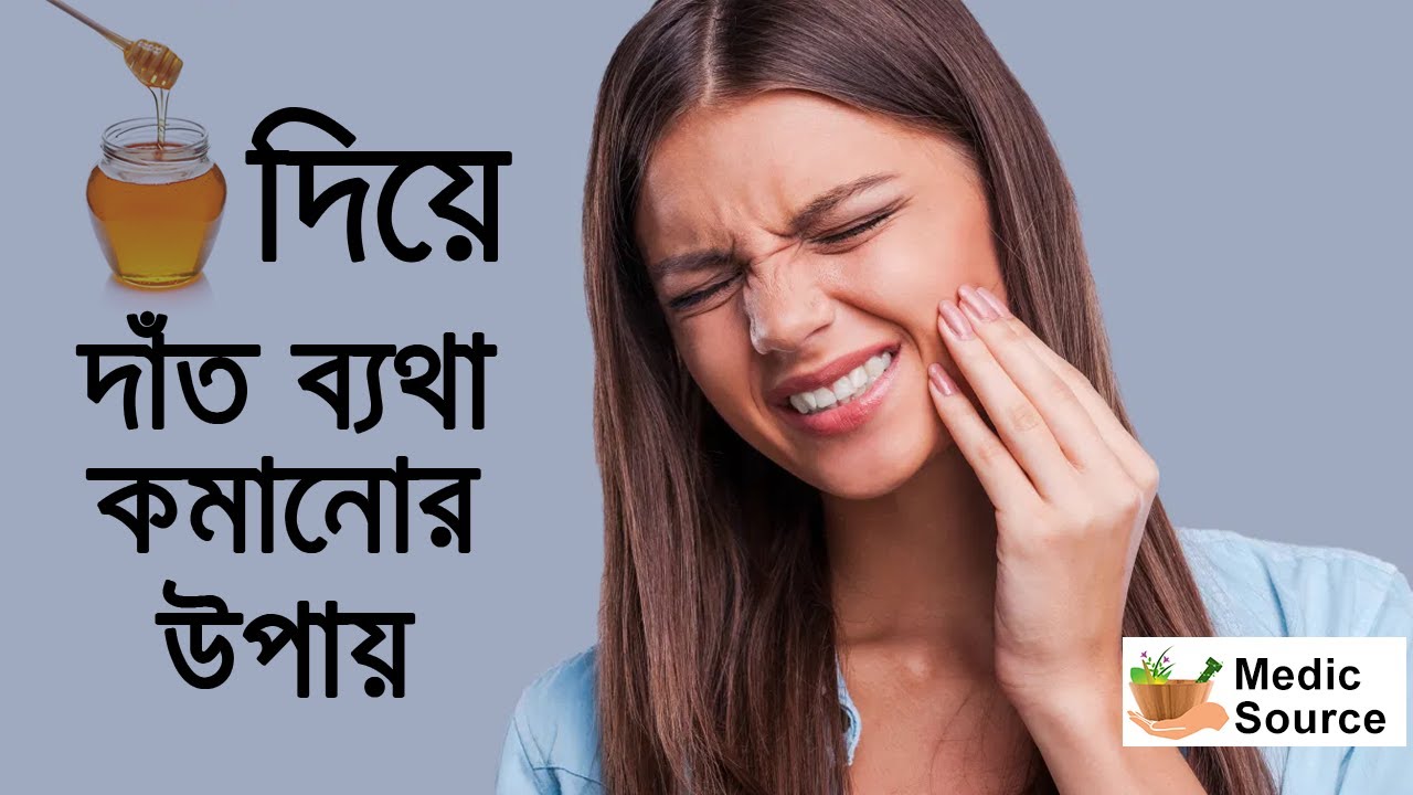 Dat Betha Korle Ki Korte Hobe Jene Nin Ki Koronio Ebong Dat Betha