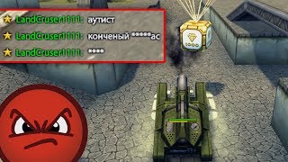 ДОБРЫЙ ПАТРУЛЬ И ЗЛЫЕ ИГРОКИ | ТАНКИ ОНЛАЙН ДОБРЫЙ ПАТРУЛЬ И ЗЛЫЕ ИГРОКИ | ТАНКИ ОНЛАЙН