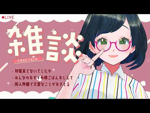 【雑談】３月の雑談！なんか激動＆爆速だった気がするので話したい【#紙ノ原いんく /Vtuber】