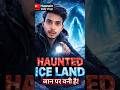 “Haunted Ice Land me mujhe barf ke andar se ek rooh nazar aayi… 😱 kya main bach paunga?”#travelvlog