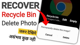 How To Recover Deleted Photos from Recycle Bin | 100% Free Restore files deleted from recycle bin screenshot 2