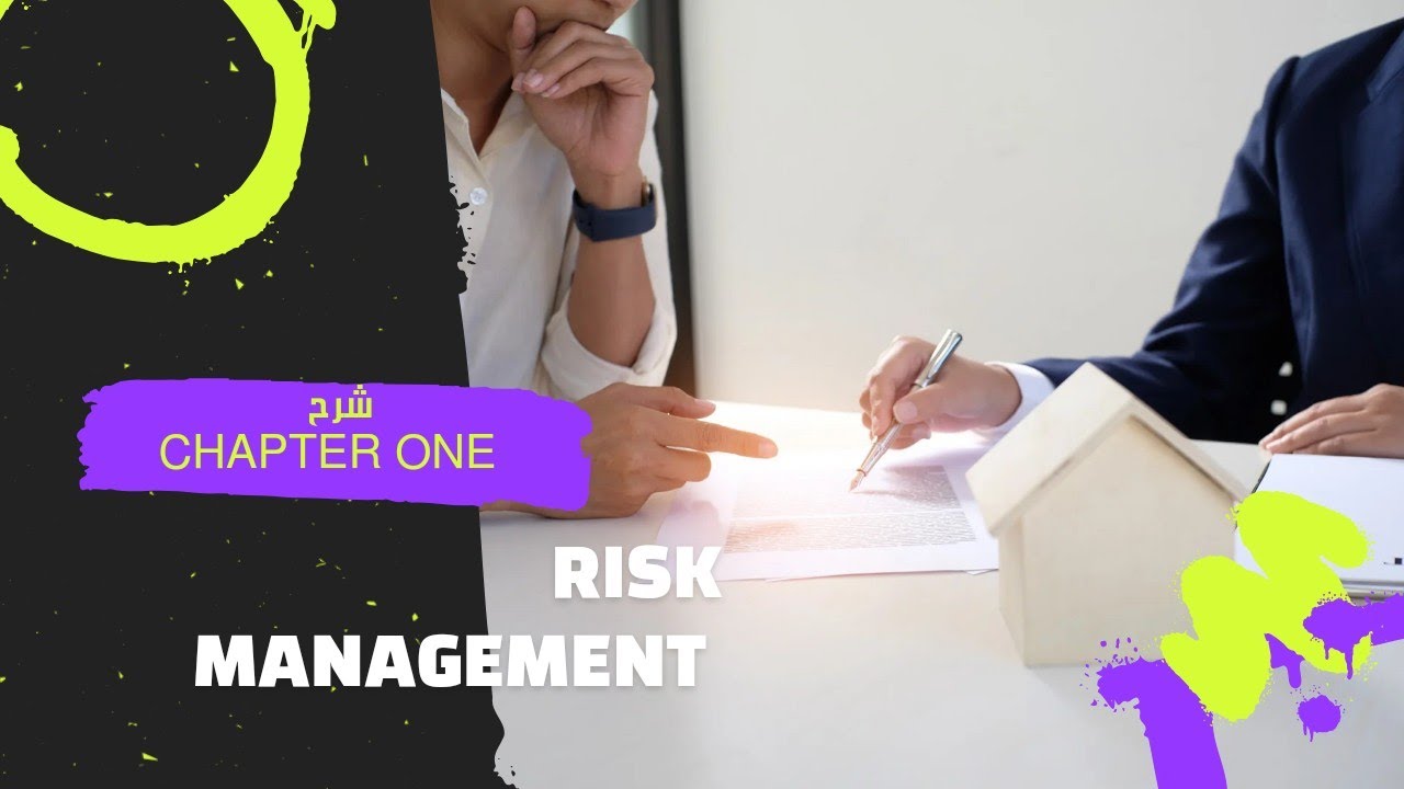 شرح chapter one risk management part one/ فرقة أولي لغة - YouTube