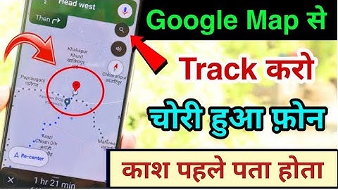 बंद मोबाइल की लोकेशन कैसे देखें | Mobile Number se Location Kaise Pata Kare| New Tech Abhishek