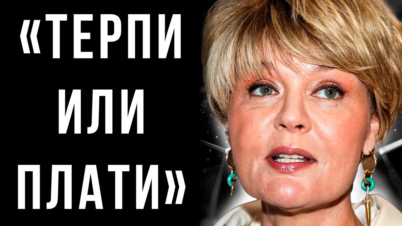 «Я здесь хозяин»: Как муж Меньшовой отомстил ей за годы в тени отца