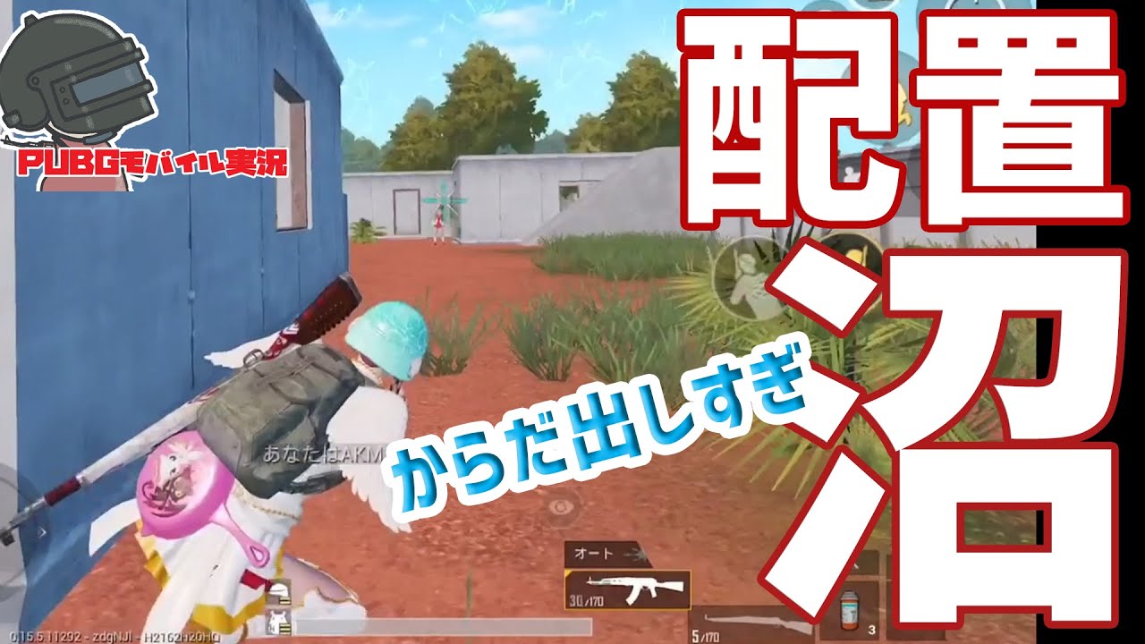 しゃがみリーン撃ちスムーズにやりたい Pubgモバイル Youtube