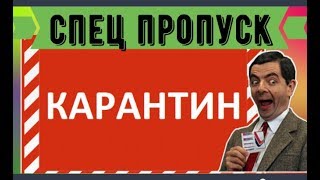 Спец пропуск на машину для поездок по Краснодару