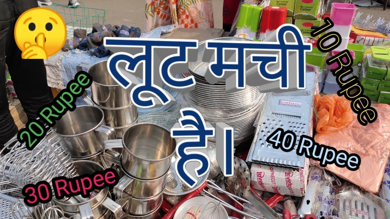 Loot Lo ab isse sasta kahi nhi / Stainless Steel ke bartan itne saste