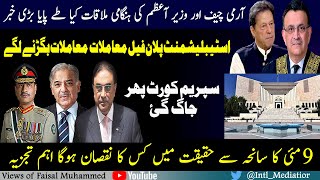 Imran's issue PM and COAS meeting | Biparjoy attack at India Pakistan | Views of Faisal Muhammed