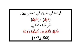 تفسير رؤية الامهال أو إعطاء مهله في المنام