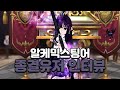 매그넘 한돌 합 33레벨 알스 종결 장비와 대미지는 얼마나 나올까 ㅣ마비노기 매그넘 한돌 합 33레벨 알스 종결 장비와 대미지는 얼마나 나올까 ㅣ마비노기