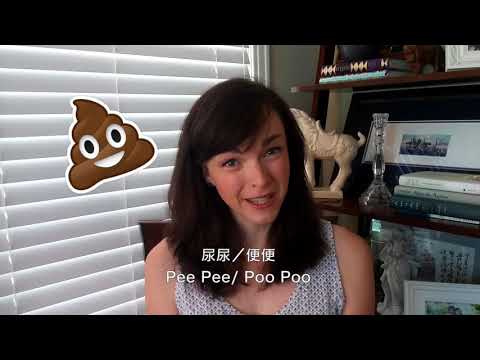 Potty Training! 孩子上厕所 美国妈妈教你家常英文｜CupOf