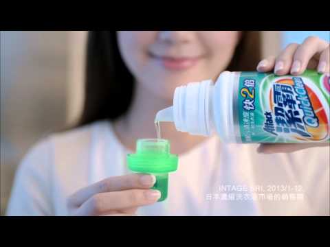 潔霸 Quick Clean 特濃洗衣液 廣告 [HD]