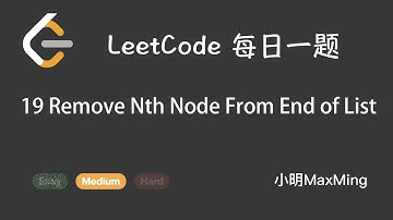 LeetCode 每日一题 Daily Challenge 19 Remove Nth Node From End of List
